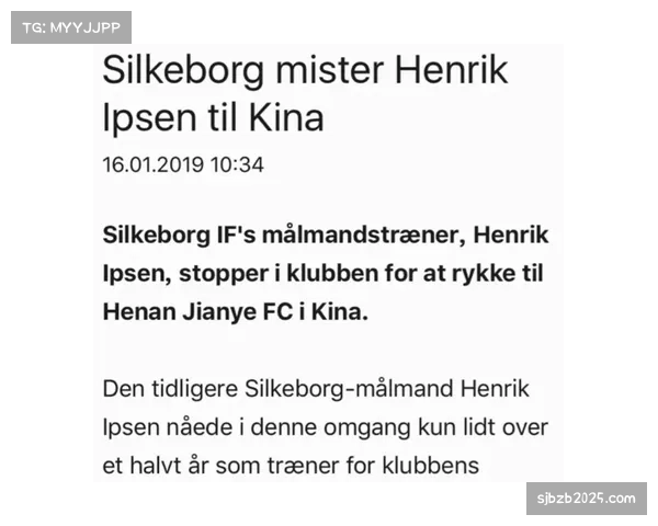 土超冬季转会窗口动态 球队针对性补强需求