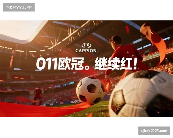 欧冠淘汰赛伤病潮持续 各队应对策略成为焦点 欧冠淘汰赛伤病潮持续 各队应对策略成为焦点